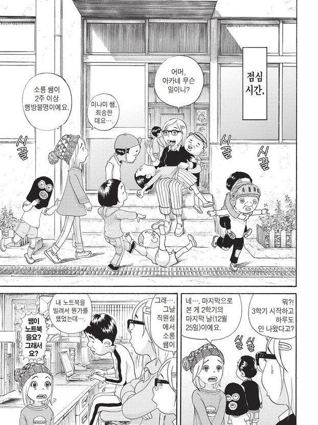 [괴짜가족]새로운 집을 구한 이소룡 선생_1.jpg