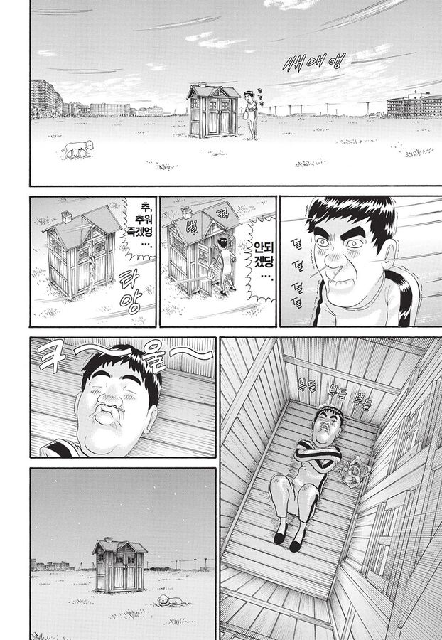 [괴짜가족]새로운 집을 구한 이소룡 선생_6.jpg