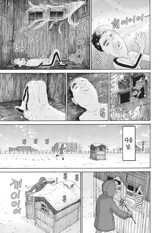 [괴짜가족]새로운 집을 구한 이소룡 선생_11.jpg
