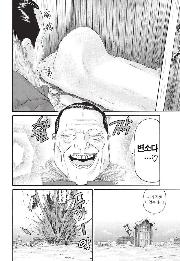 [괴짜가족]새로운 집을 구한 이소룡 선생_12.jpg