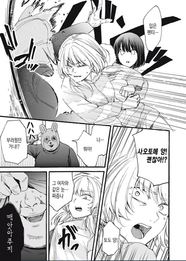 [새크리파이스]분노를 하다_2.jpg