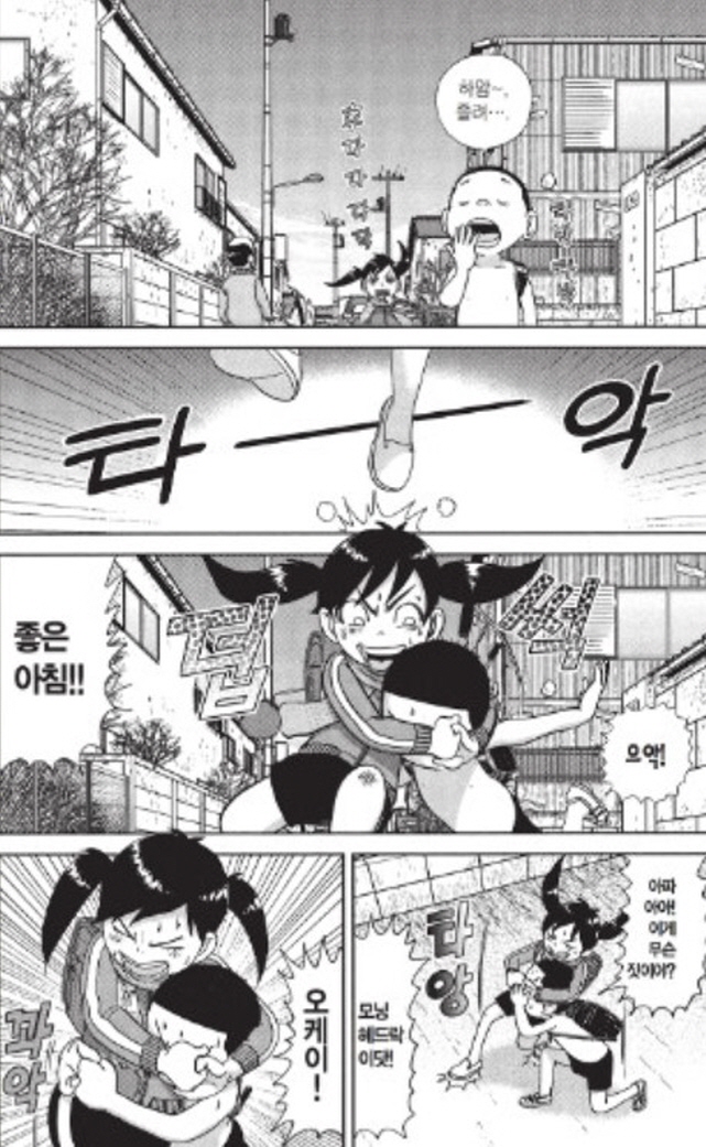 [괴짜가족]기술을 걸다_1.jpg