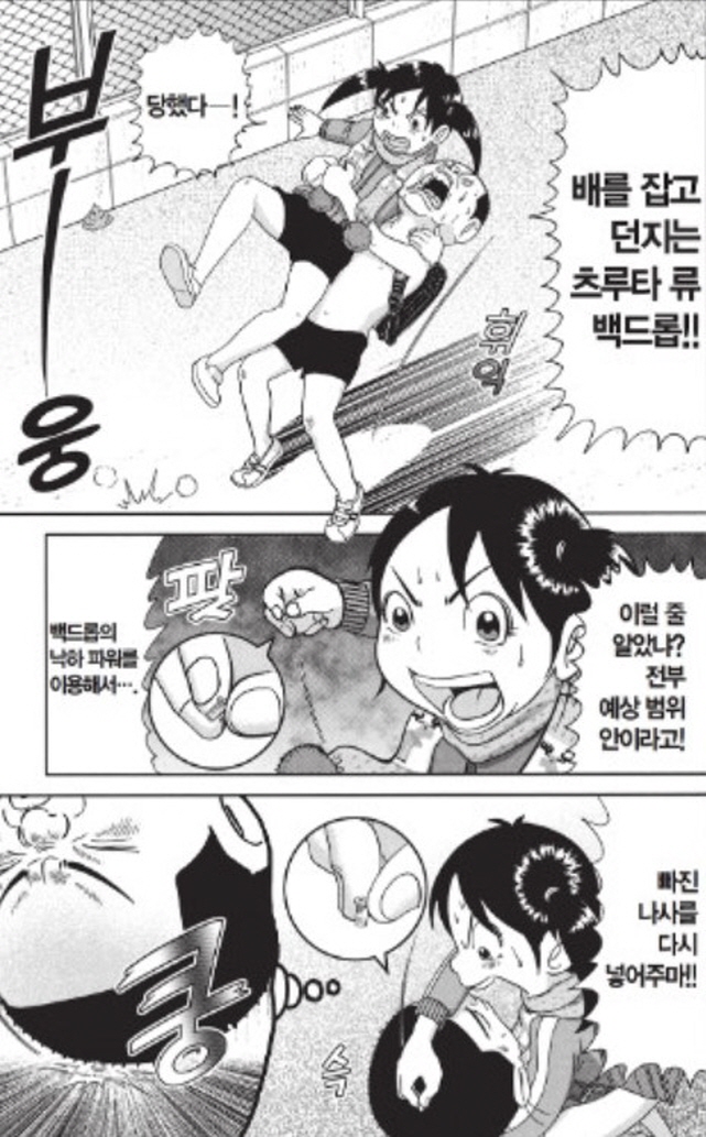 [괴짜가족]기술을 걸다_2.jpg