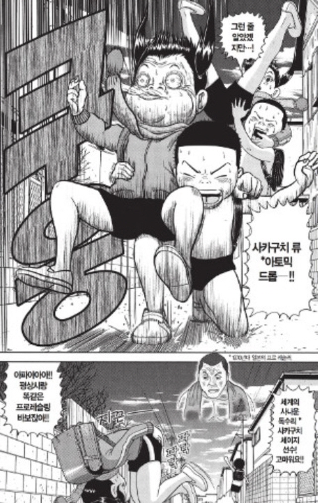 [괴짜가족]기술을 걸다_3.jpg