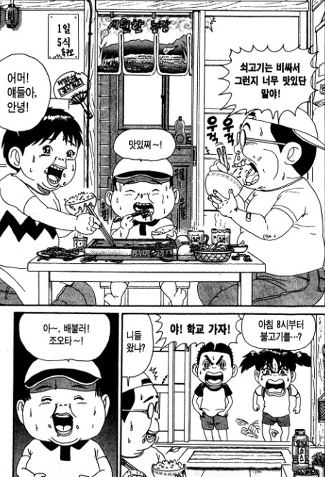 [괴짜가족]식사를 하는 후구오네 가족_1.jpg