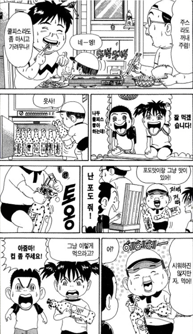 [괴짜가족]식사를 하는 후구오네 가족_2.jpg