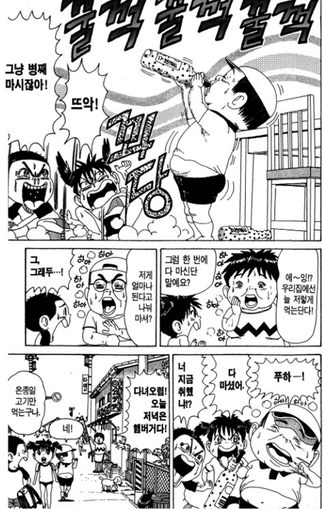[괴짜가족]식사를 하는 후구오네 가족_3.jpg