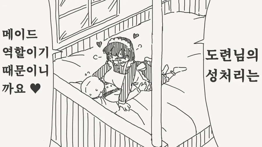 도련님의 성처리는 메이드의 역할 .manhwa_1.jpg