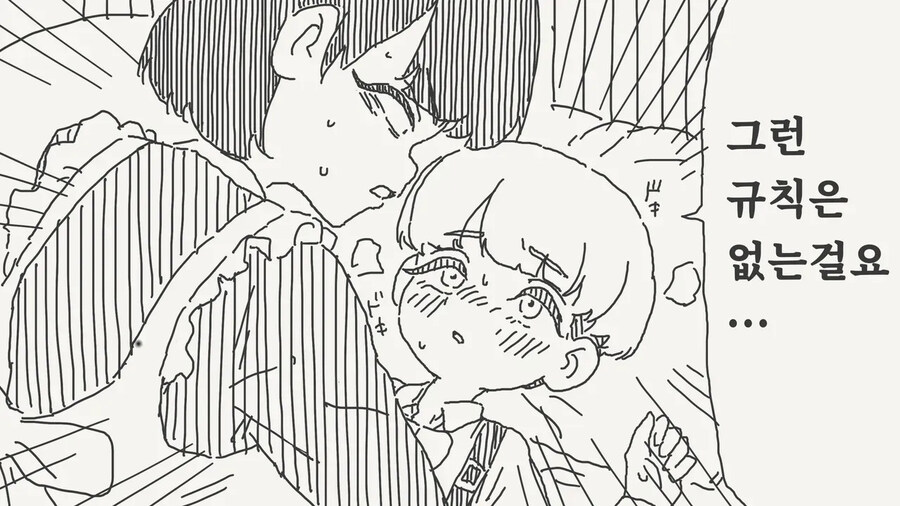 도련님의 성처리는 메이드의 역할 .manhwa_2.jpg