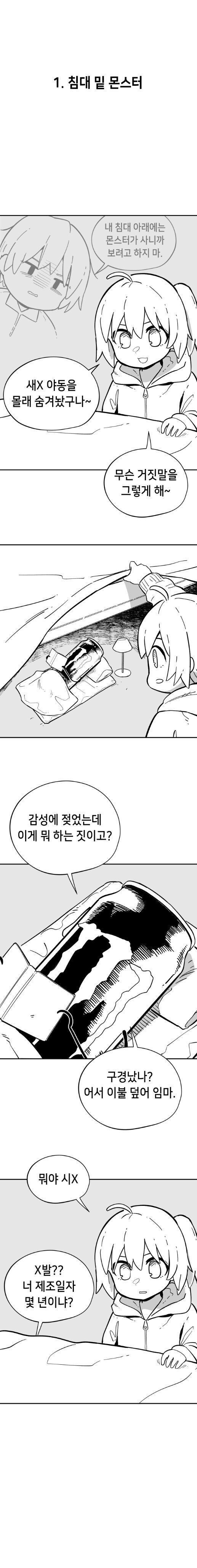 족토 단편선 .manhwa_1.jpg