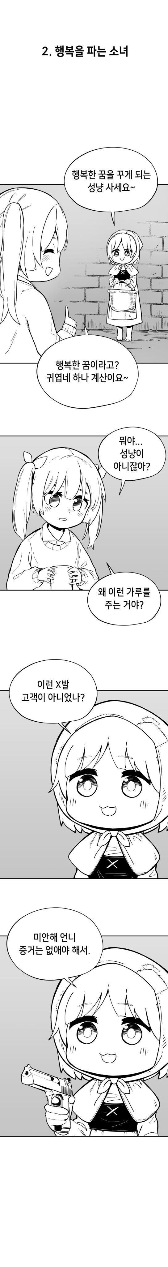 족토 단편선 .manhwa_2.jpg