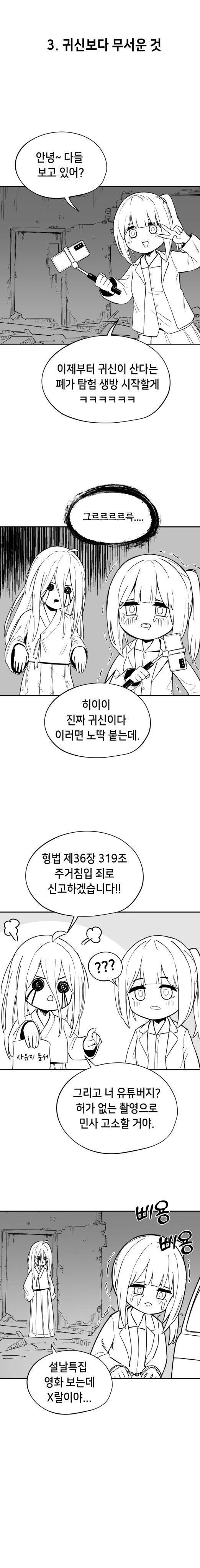 족토 단편선 .manhwa_3.jpg