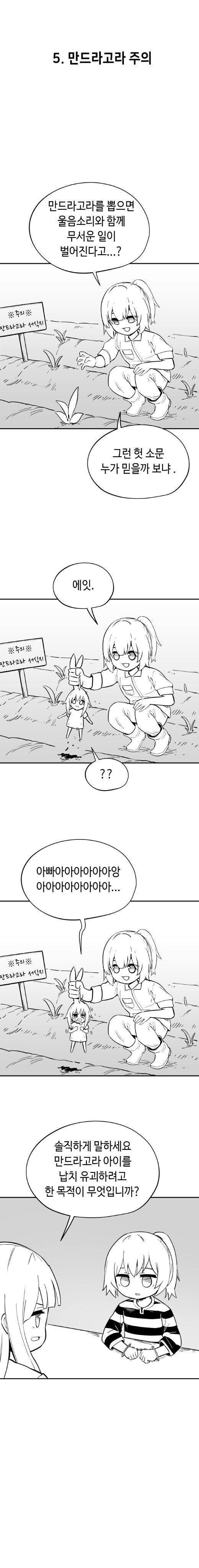족토 단편선 .manhwa_5.jpg