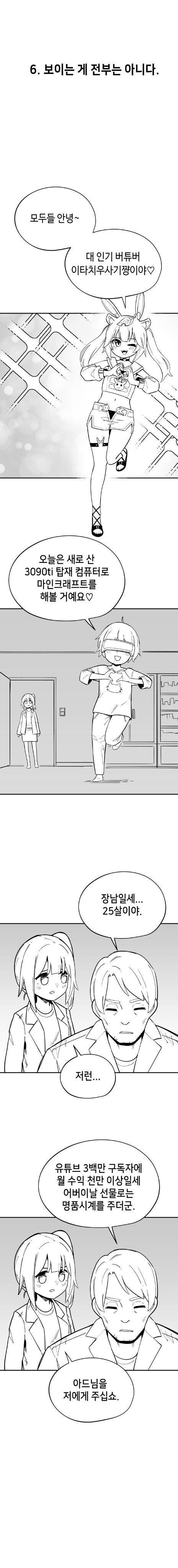 족토 단편선 .manhwa_6.jpg