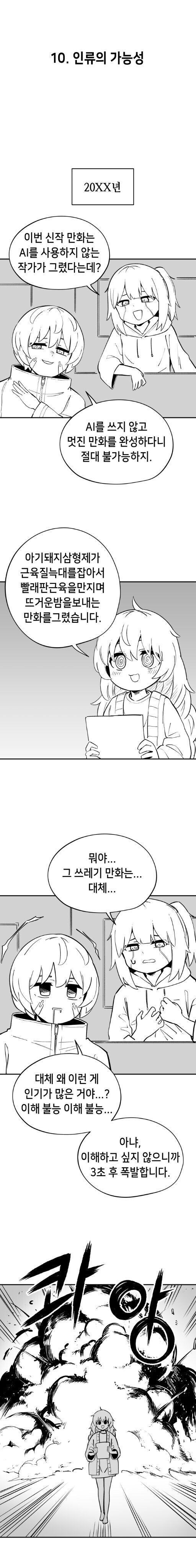족토 단편선 .manhwa_10.jpg