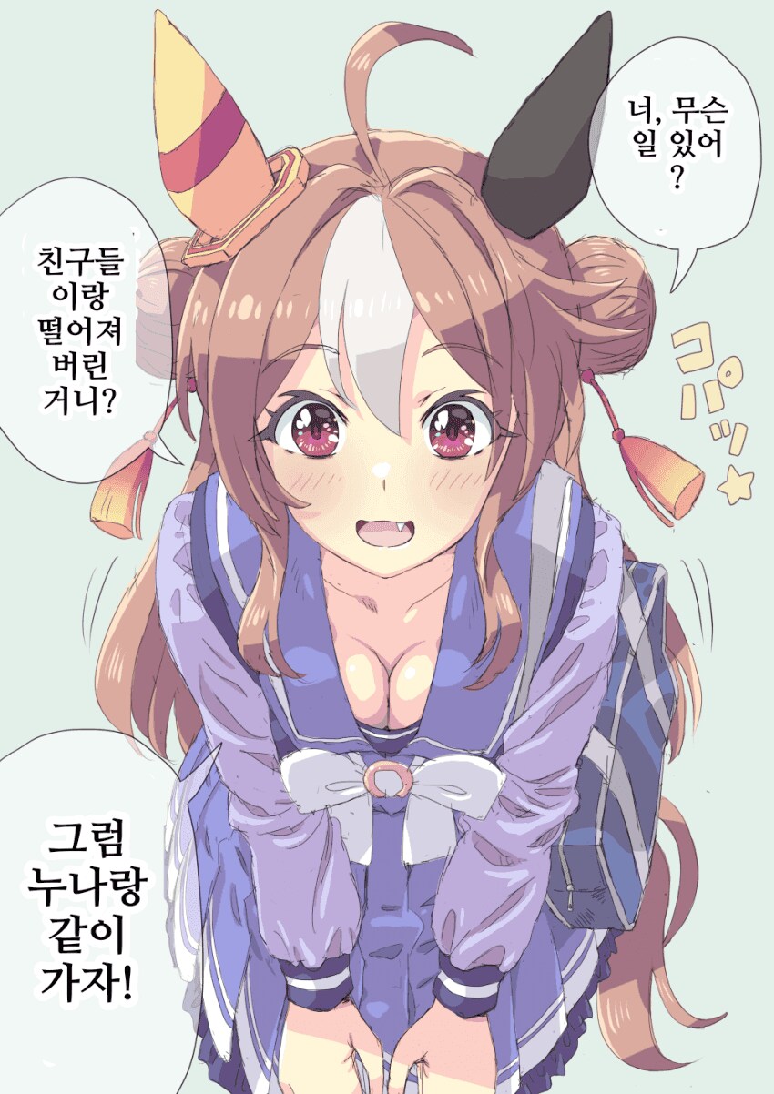 말딸/핫산)초3봄, 리키 누나와 만났다 1~9.manhwa_1.png