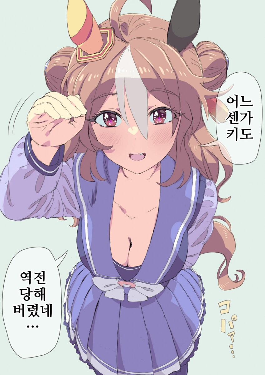 말딸/핫산)초3봄, 리키 누나와 만났다 1~9.manhwa_6.png