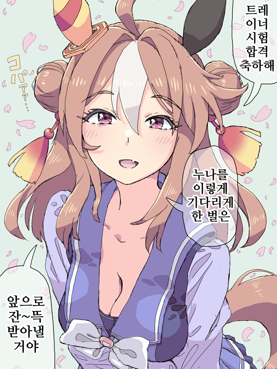 말딸/핫산)초3봄, 리키 누나와 만났다 1~9.manhwa_8.png