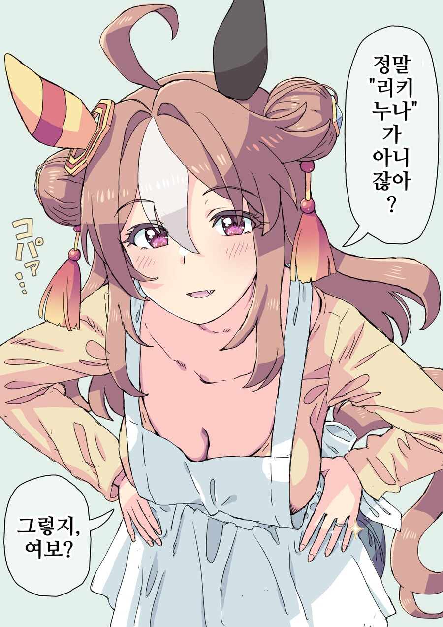 말딸/핫산)초3봄, 리키 누나와 만났다 1~9.manhwa_9.png