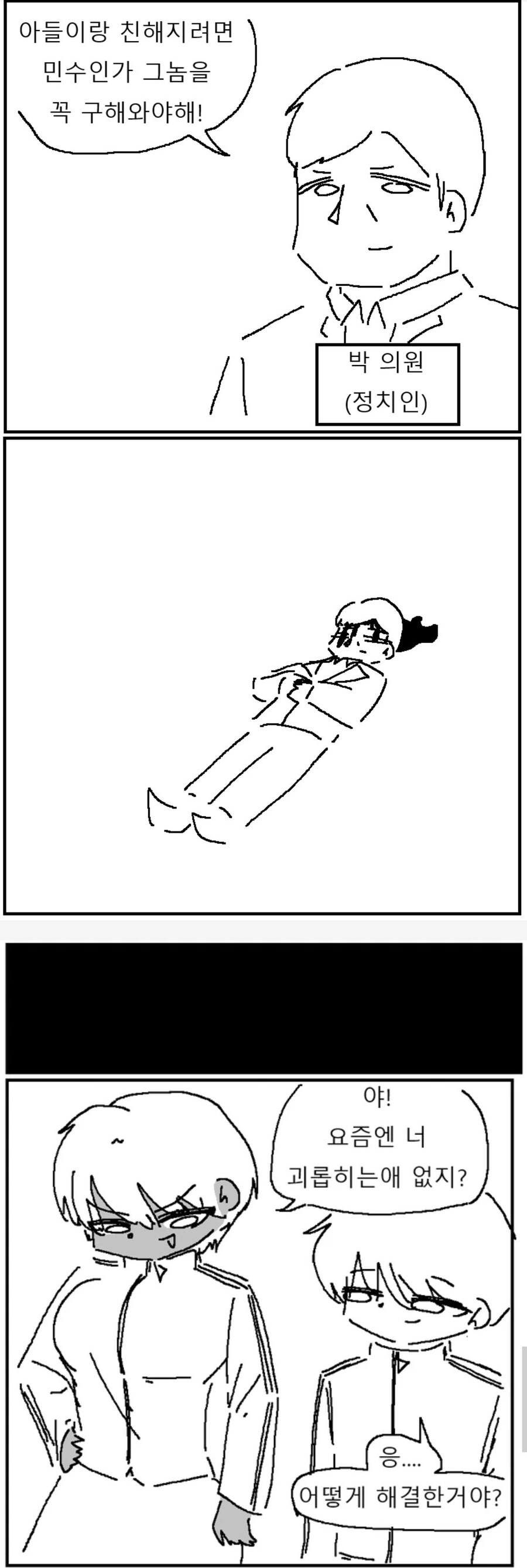 옆집 운동부 에이스 누나가 일진한테 ntr...manhwa_6.jpg