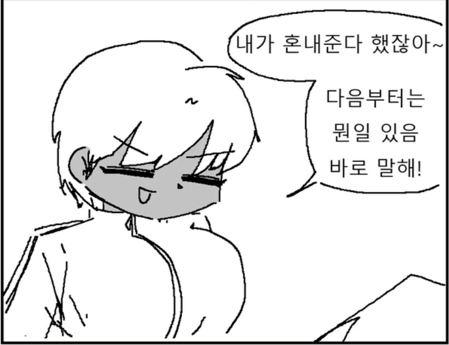 옆집 운동부 에이스 누나가 일진한테 ntr...manhwa_7.jpg