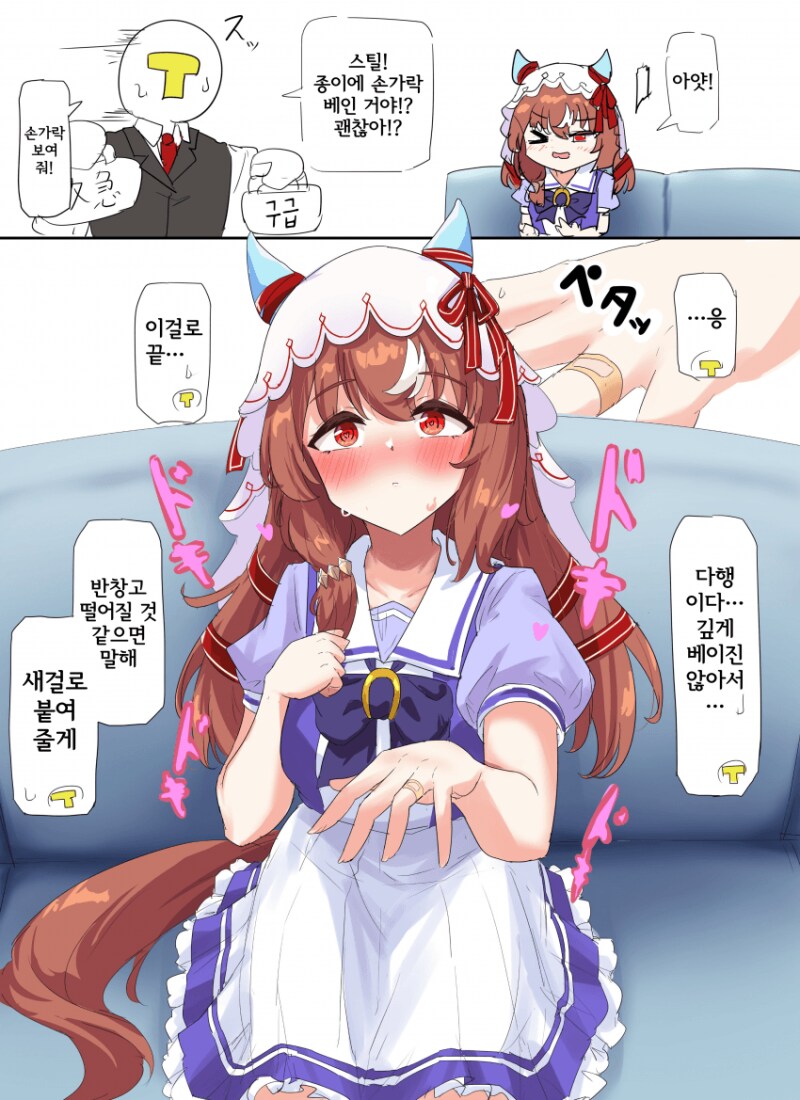 말딸) 반창고 붙여주는 만화_1.png