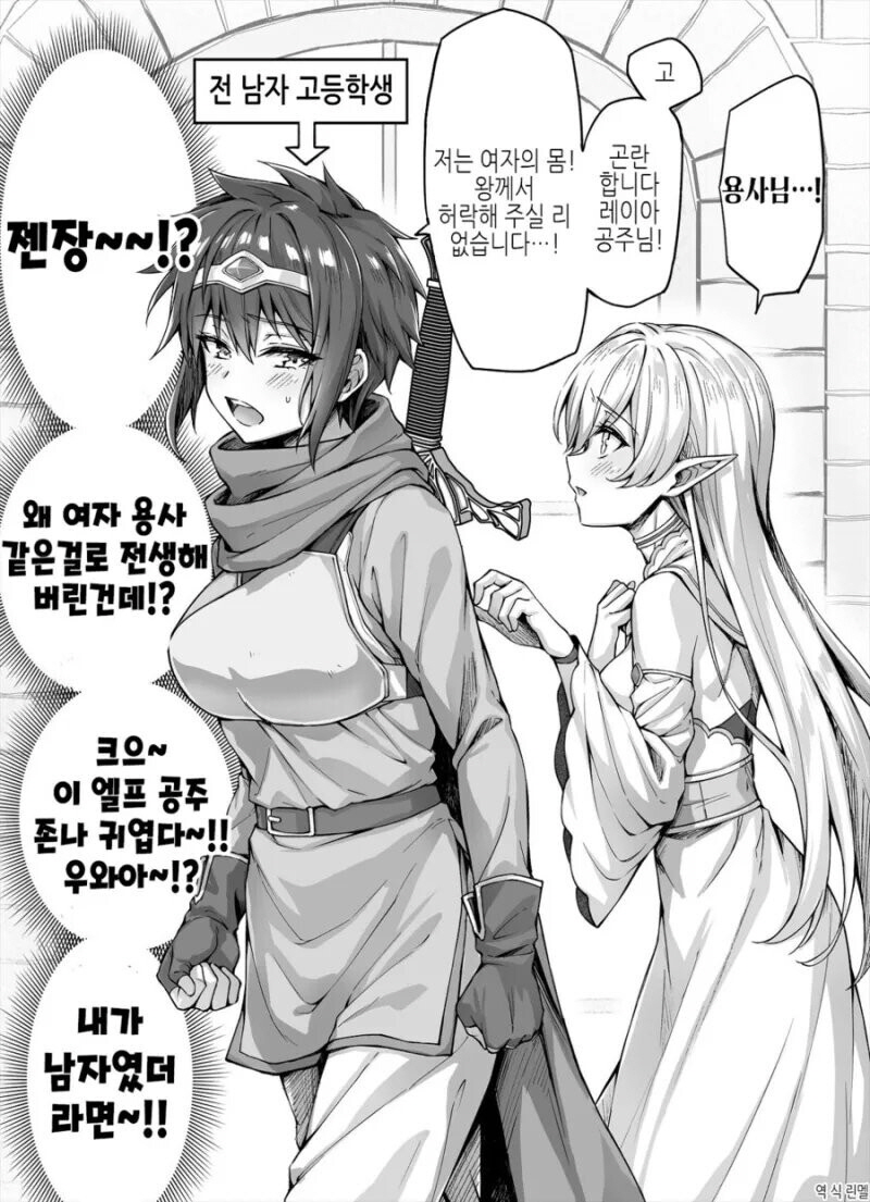 이 세계에서 전생하는 만화_1.jpg