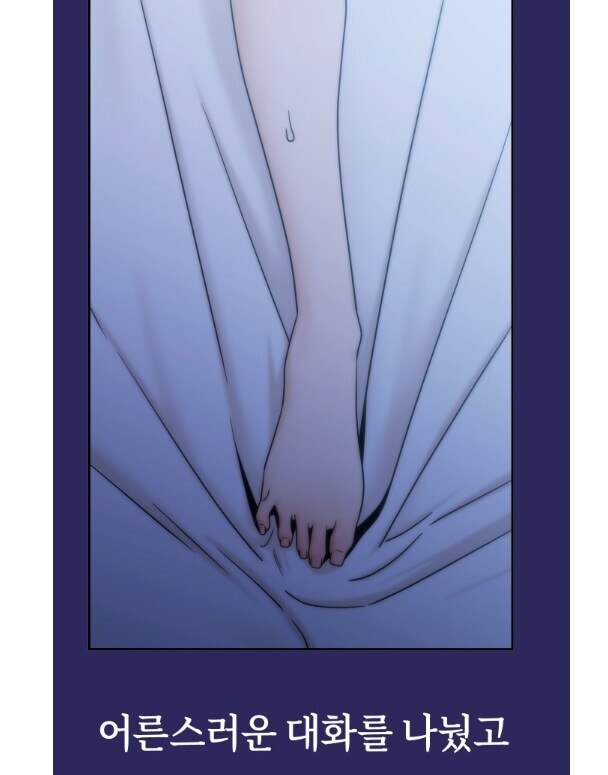 어쨌든 네이버 체제 안에서 최선은 다 한 만와.manhwa_4.jpg