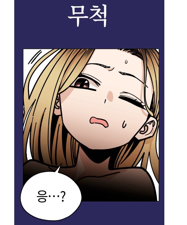 어쨌든 네이버 체제 안에서 최선은 다 한 만와.manhwa_6.jpg