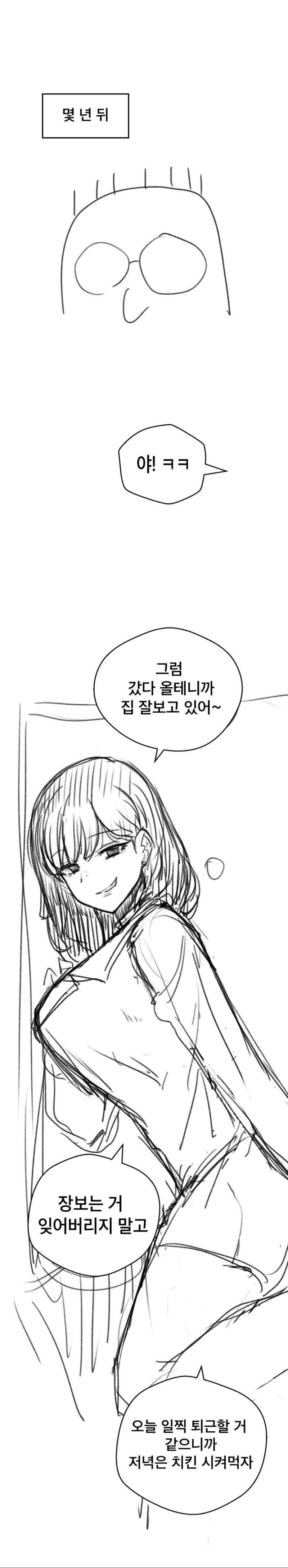 무서운 일진녀 만화_2.jpg