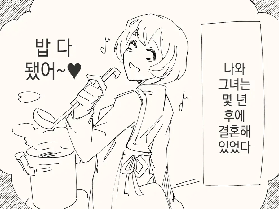 예지 능력자와 소꿉친구 만화_2.webp