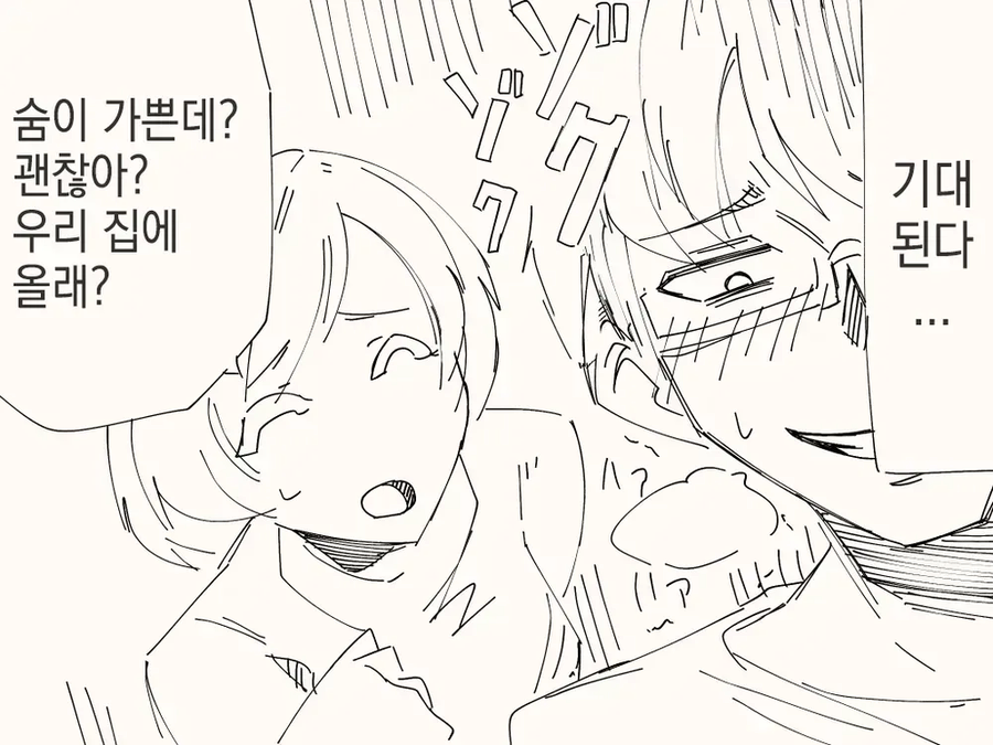 예지 능력자와 소꿉친구 만화_4.webp