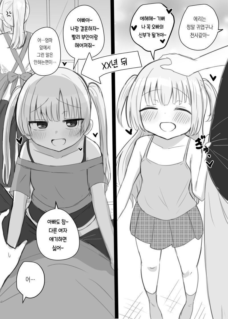 사촌동생이 성격이 달라진 이유 만화_1.jpg