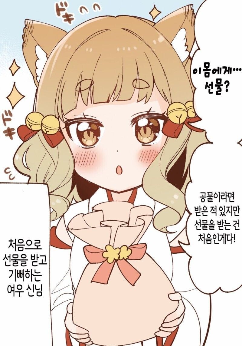 단순하고 귀여운 여우신 만화_3.jpg
