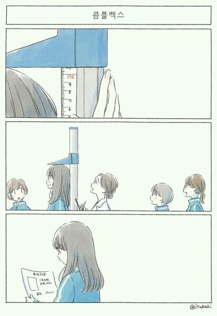 너에게 닿기위한 사계절.manhwa_2.jpeg