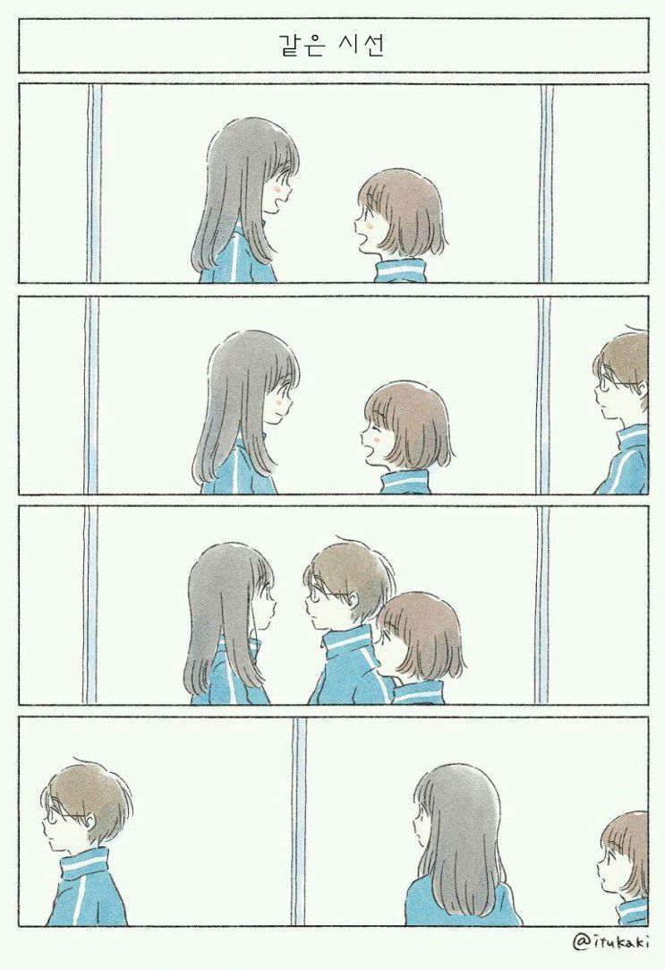 너에게 닿기위한 사계절.manhwa_4.jpeg