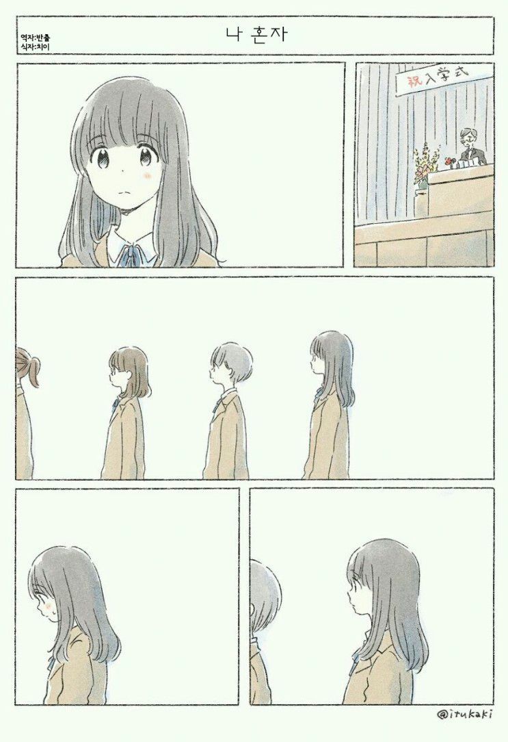 너에게 닿기위한 사계절.manhwa_1.jpg