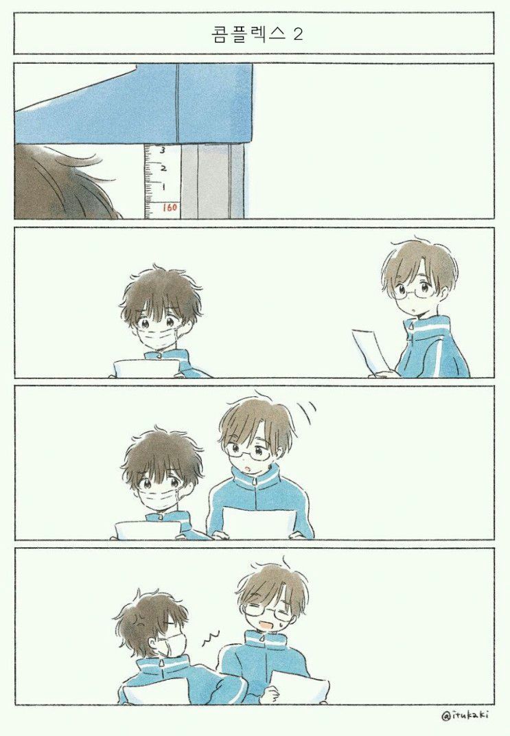 너에게 닿기위한 사계절.manhwa_5.jpg