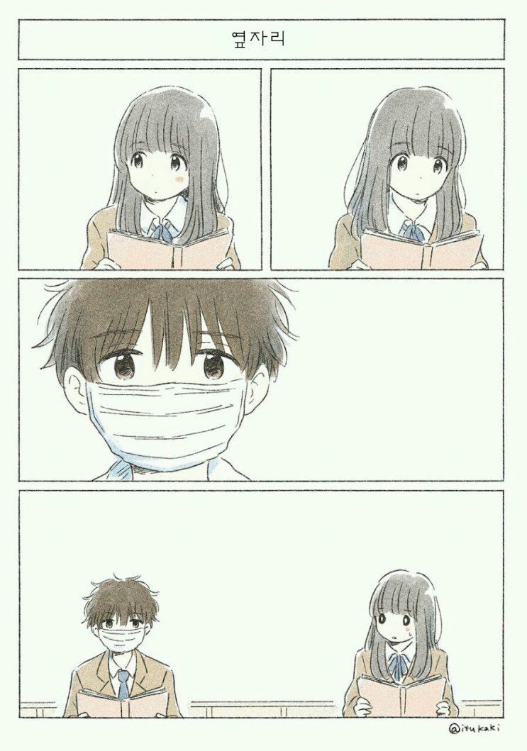 너에게 닿기위한 사계절.manhwa_7.jpg