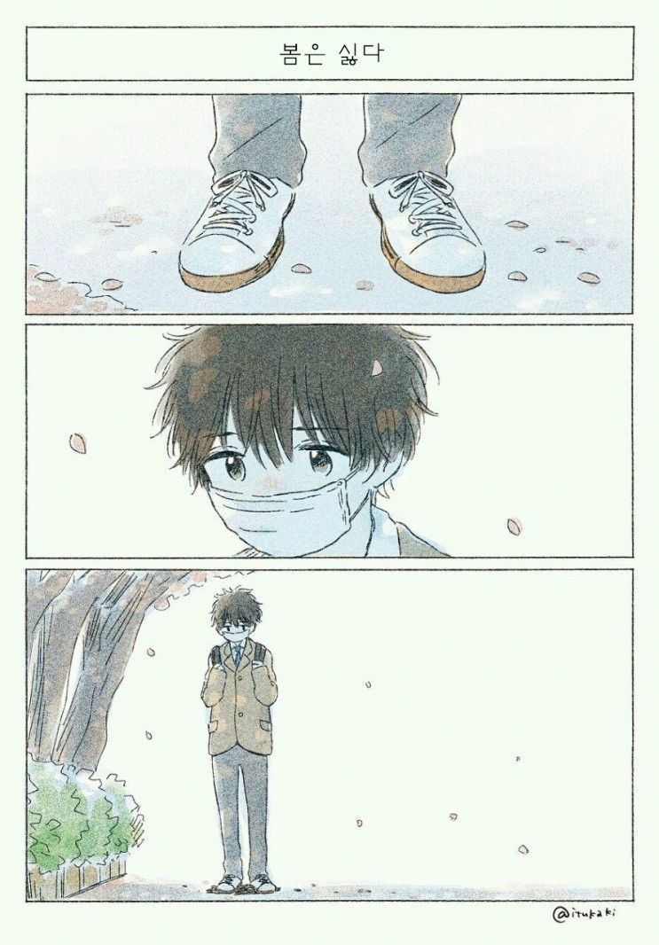 너에게 닿기위한 사계절.manhwa_8.jpg