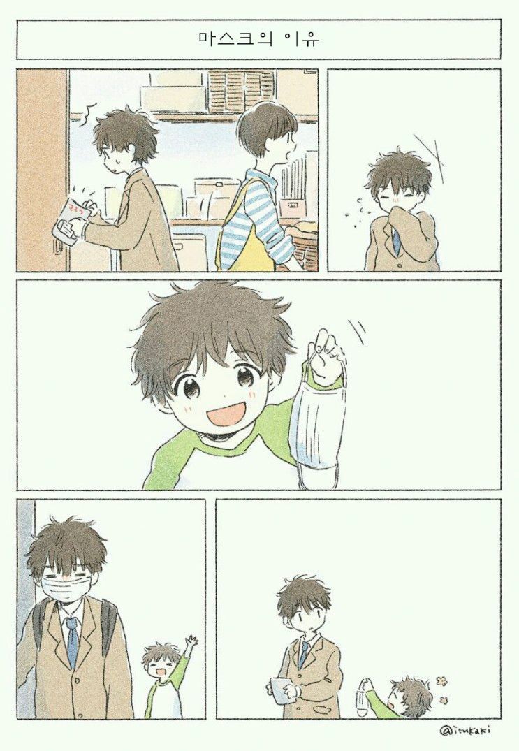 너에게 닿기위한 사계절.manhwa_9.jpg