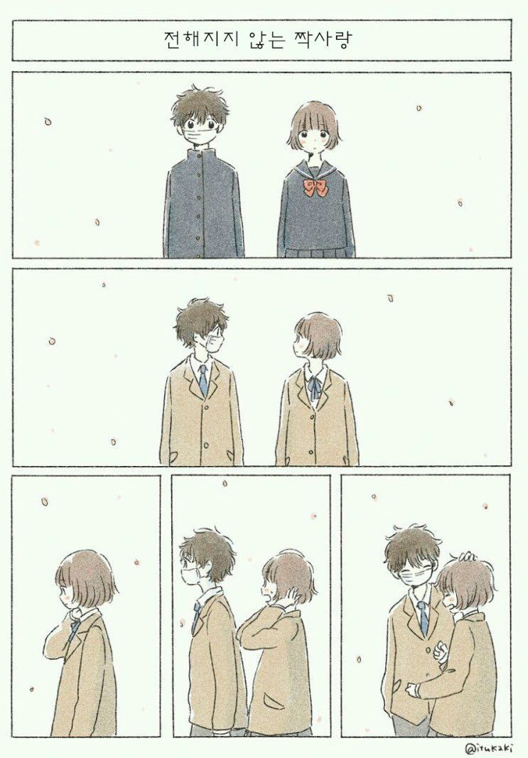 너에게 닿기위한 사계절.manhwa_10.jpg