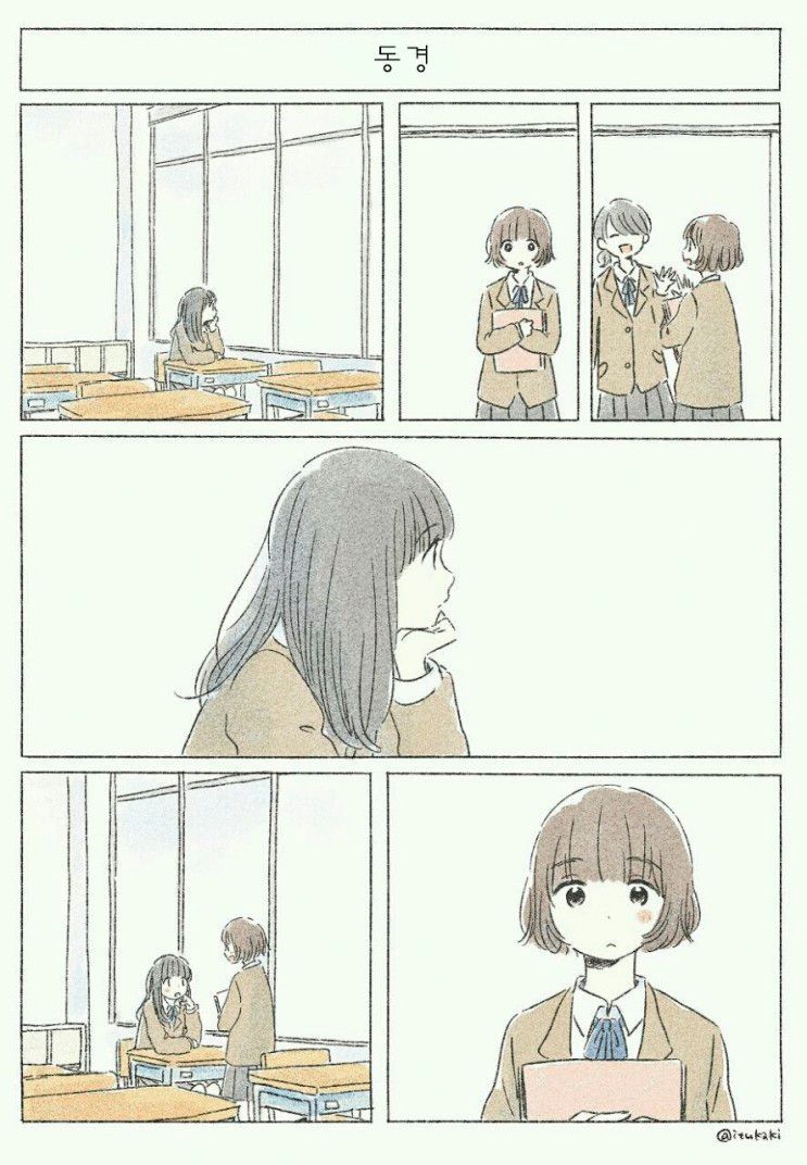 너에게 닿기위한 사계절.manhwa_11.jpeg