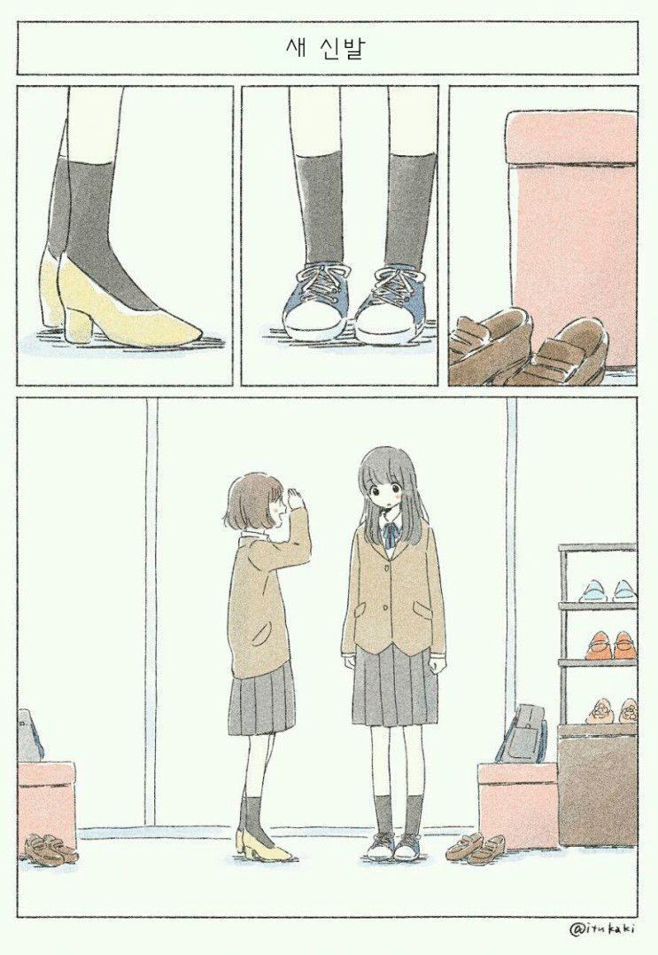 너에게 닿기위한 사계절.manhwa_12.jpeg
