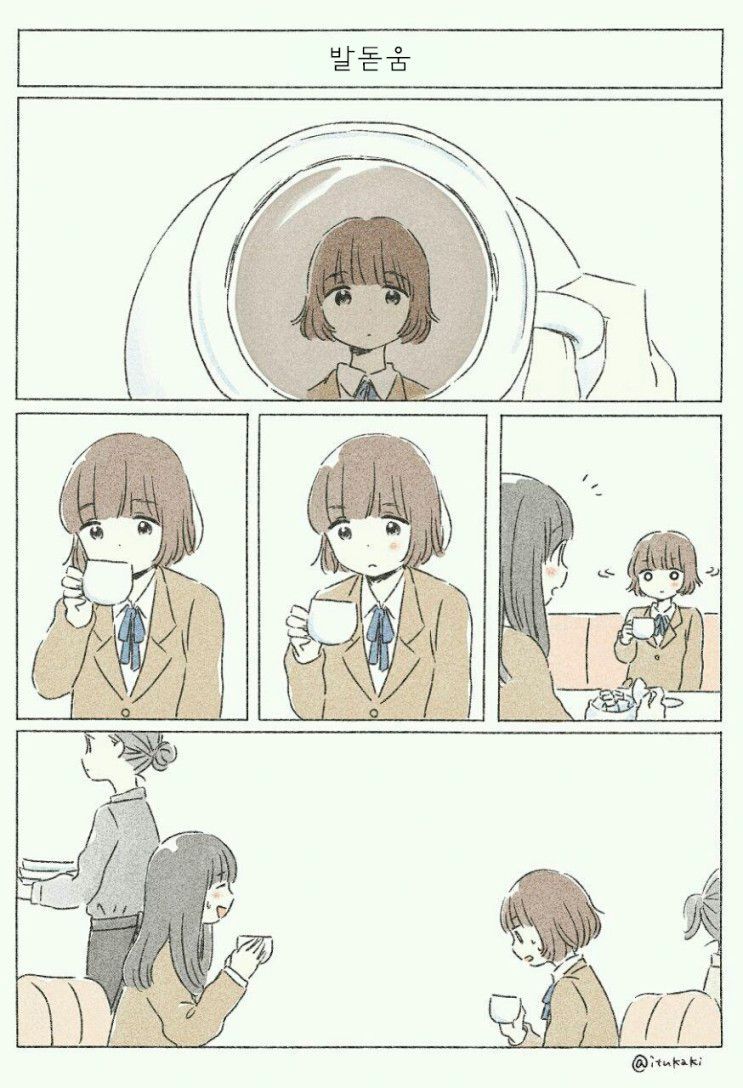 너에게 닿기위한 사계절.manhwa_13.jpeg