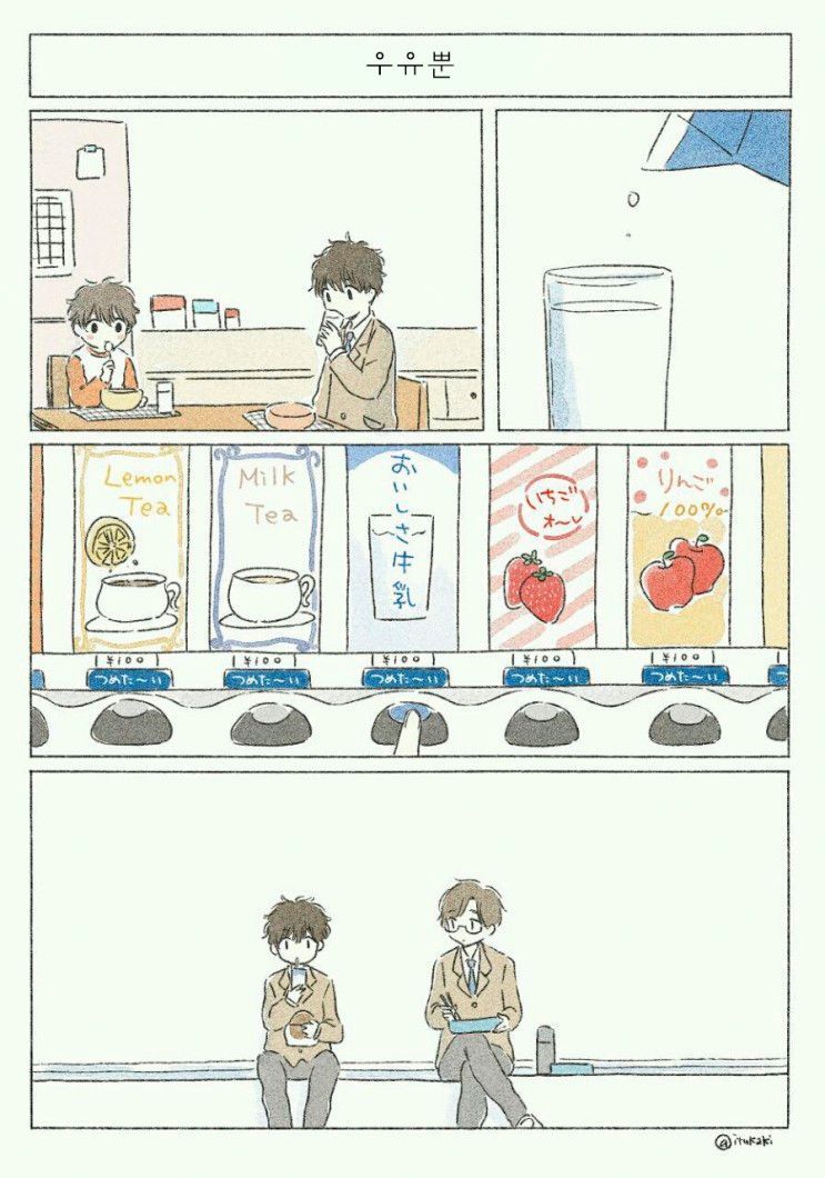 너에게 닿기위한 사계절.manhwa_14.jpeg