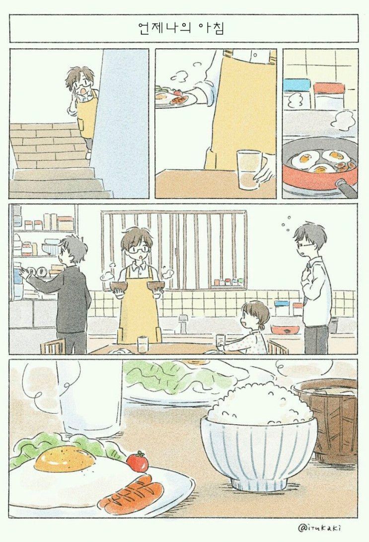 너에게 닿기위한 사계절.manhwa_15.jpeg
