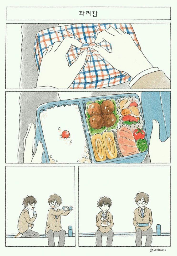 너에게 닿기위한 사계절.manhwa_16.jpeg