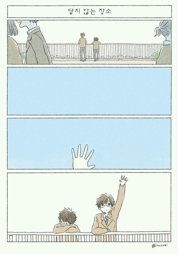 너에게 닿기위한 사계절.manhwa_17.jpeg