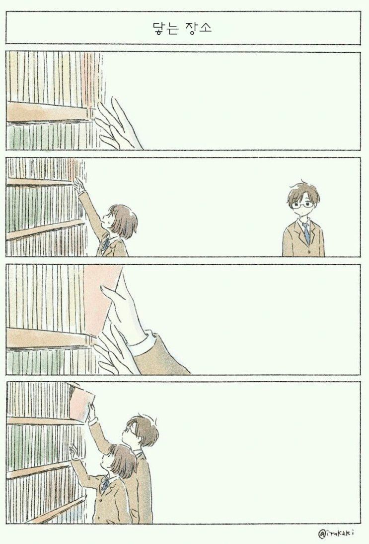 너에게 닿기위한 사계절.manhwa_18.jpeg